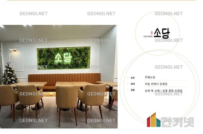 세띠앙 아파트 리모델링: 공간 활용과 디자인의 혁신